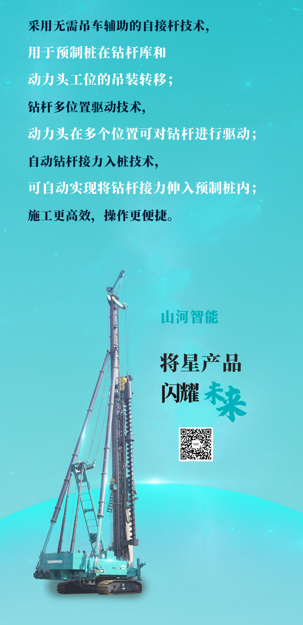 一图读懂 | k1体育
地下工程“世界之最”“世界首创”产品重磅来袭