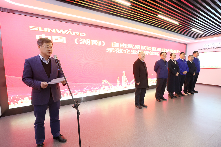 为企业创新护航！k1体育
获评“商业秘密保护示范企业”