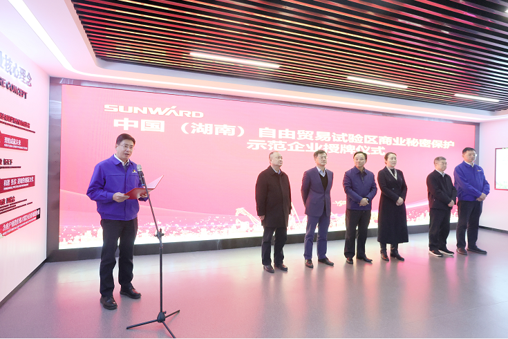 为企业创新护航！k1体育
获评“商业秘密保护示范企业”