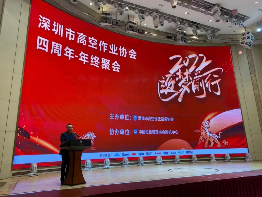新年第一站！k1体育
高机设备亮相深圳高空作业协会年会