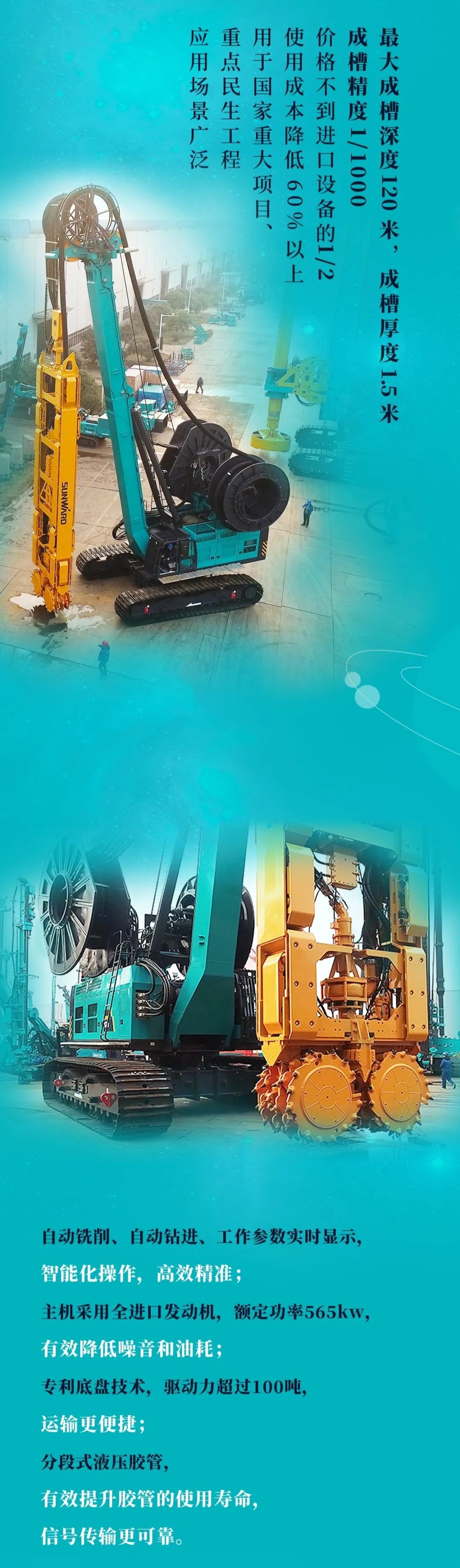 一图读懂 | k1体育
地下工程装备四大“将星”产品荣耀来袭