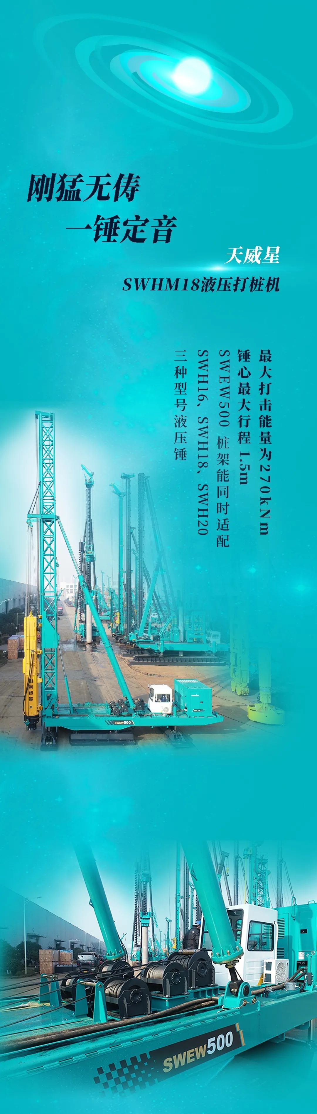 一图读懂 | k1体育
地下工程装备四大“将星”产品荣耀来袭