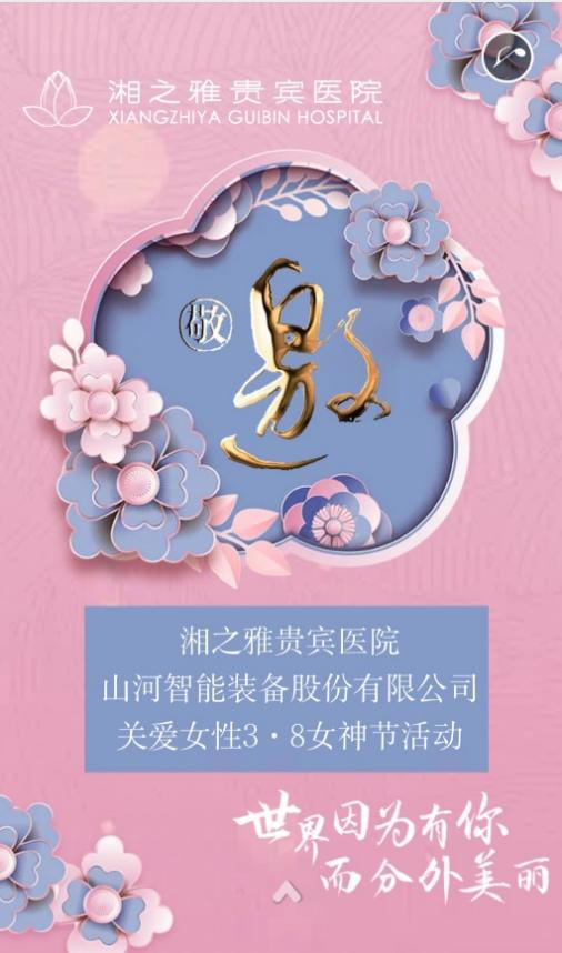 福利多多！k1体育
开展系列活动宠“女神”