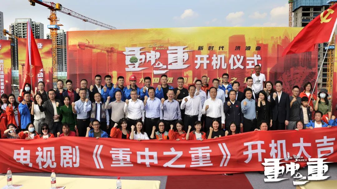 硬实力+软名片!k1体育
协拍电视剧《重中之重》开机