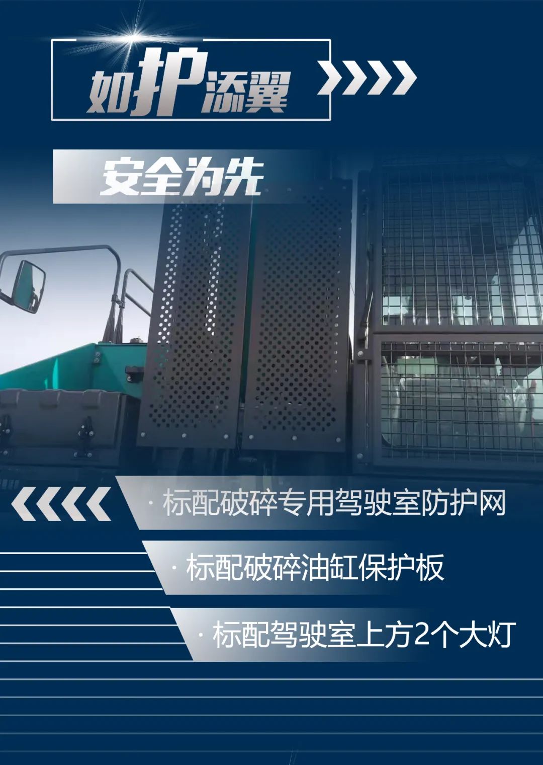 一图读懂 | 又一矿山重载施工利器！k1体育
SWE650FB破碎锤重磅亮相