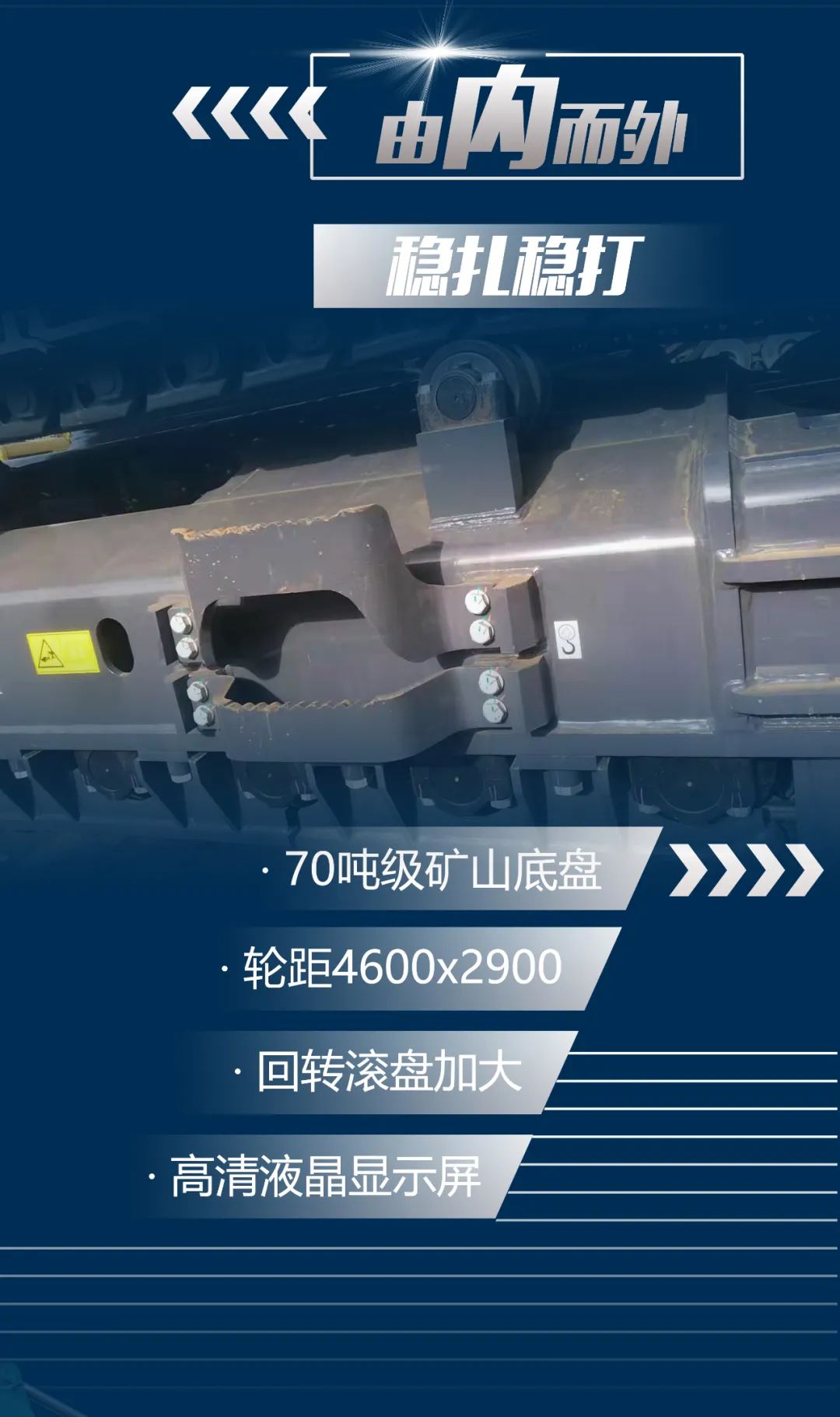 一图读懂 | 又一矿山重载施工利器！k1体育
SWE650FB破碎锤重磅亮相