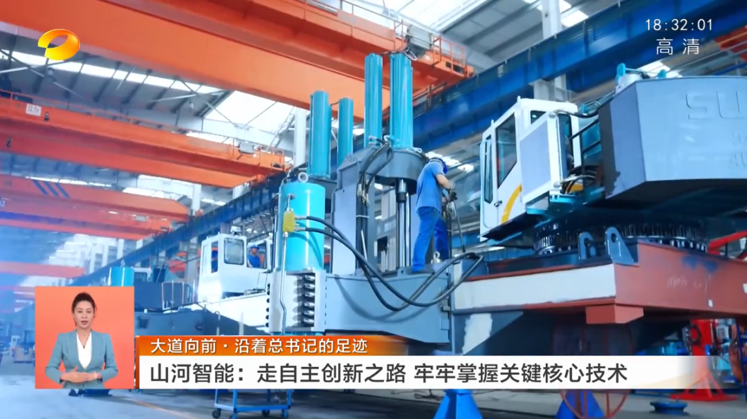 湖南卫视新闻联播:k1体育
走自主创新之路,实现企业高质量发展