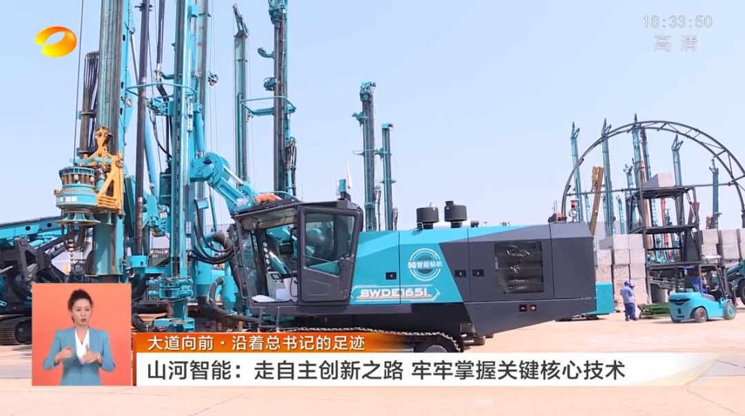 湖南卫视新闻联播:k1体育
走自主创新之路,实现企业高质量发展