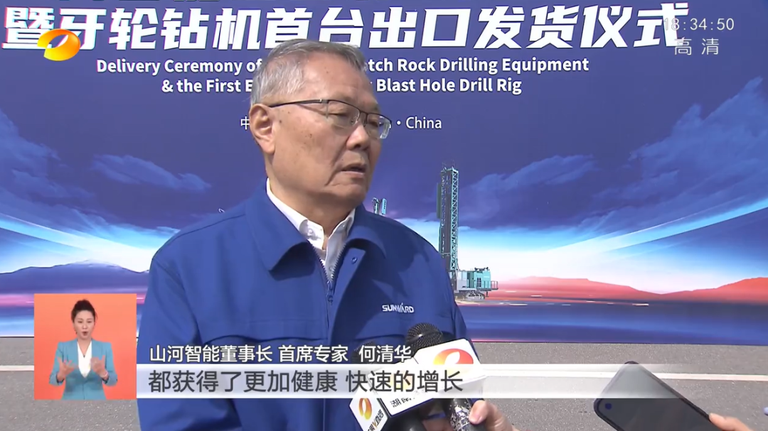 湖南卫视新闻联播:k1体育
走自主创新之路,实现企业高质量发展