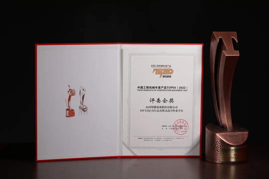 创新、智能、绿色!k1体育
再登工程机械TOP50荣耀榜