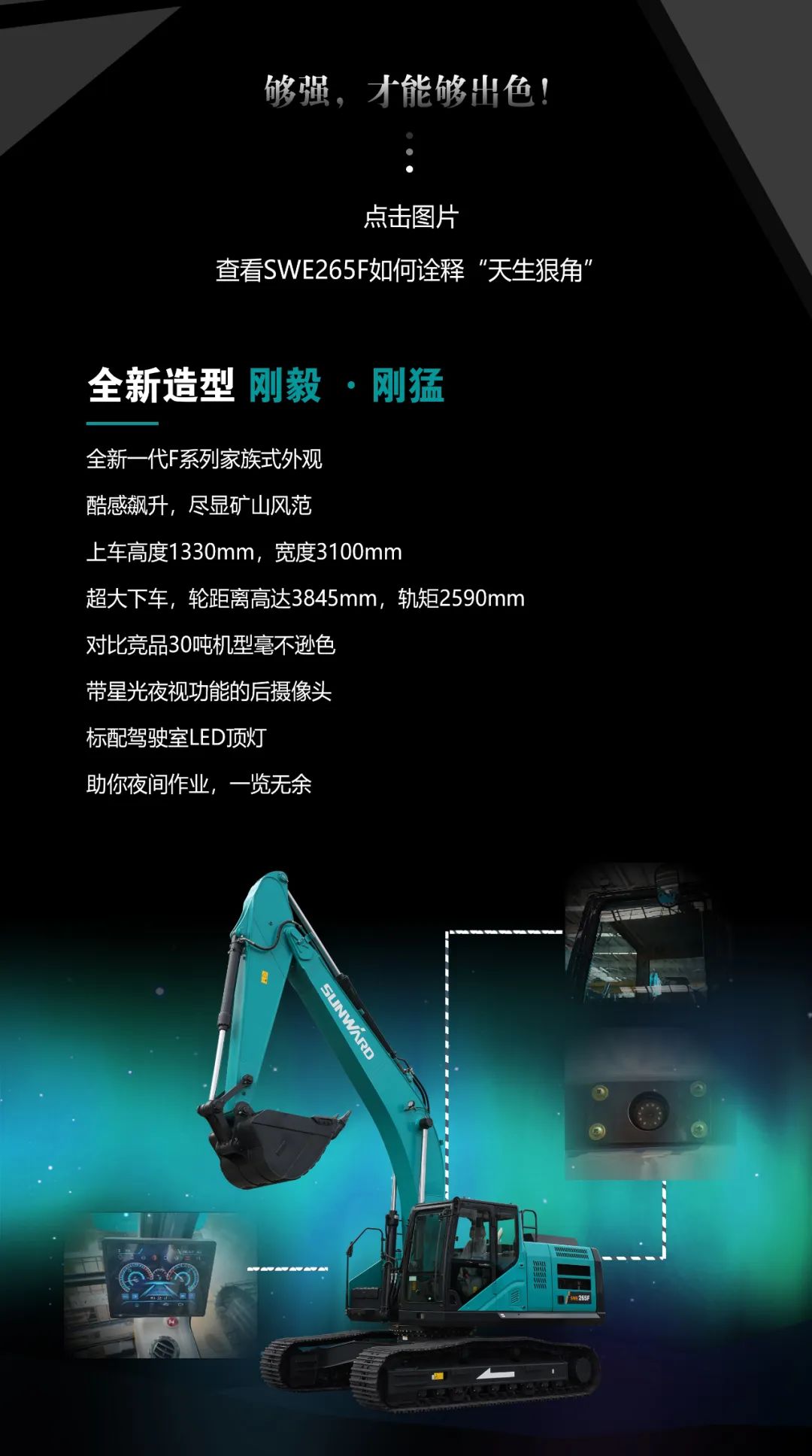 一图读懂 | 高配、高效！k1体育
新一代26吨级挖掘机助您“掘”胜千里