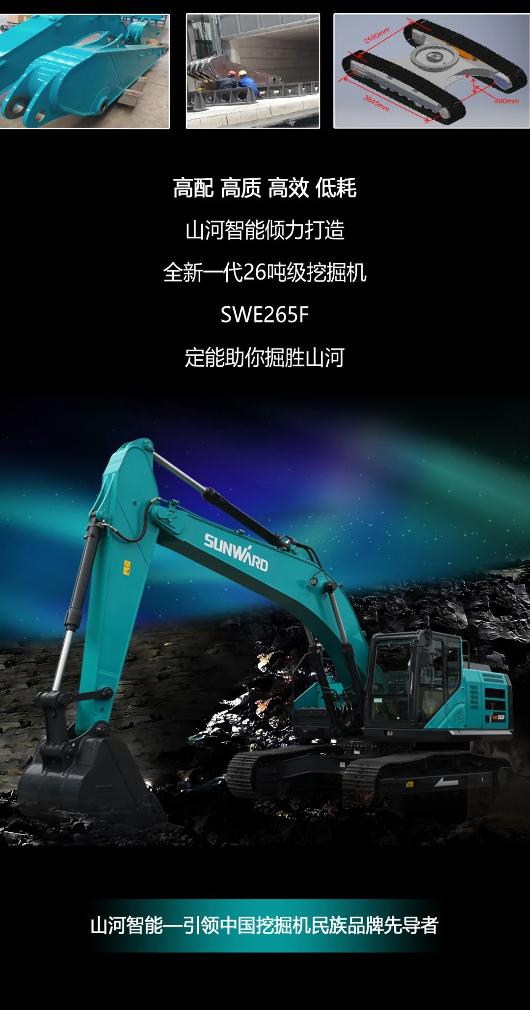一图读懂 | 高配、高效！k1体育
新一代26吨级挖掘机助您“掘”胜千里