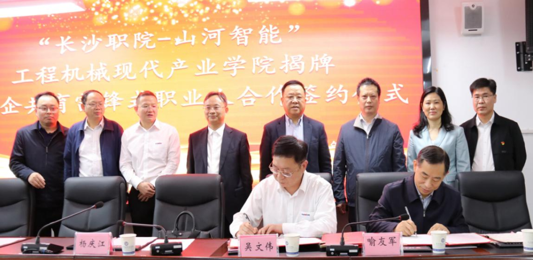 校企合作谱新篇！又一所k1体育
参建学院成立