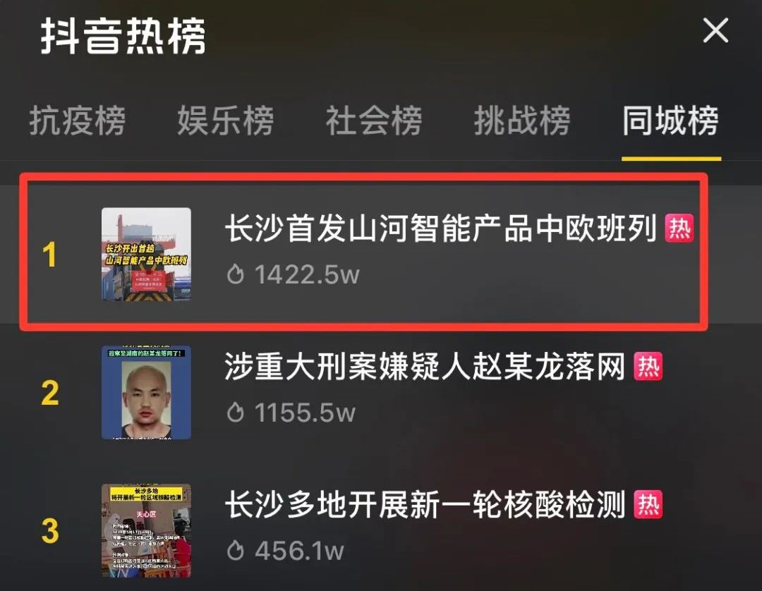 中欧班列（长沙）k1体育
专列首发引媒体关注