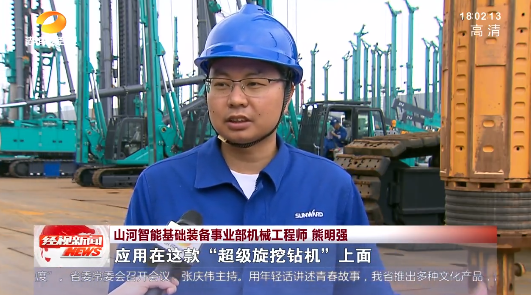 湖南经视 | 大道向前·沿着总书记的足迹 k1体育
:自主创新壮我“山河”