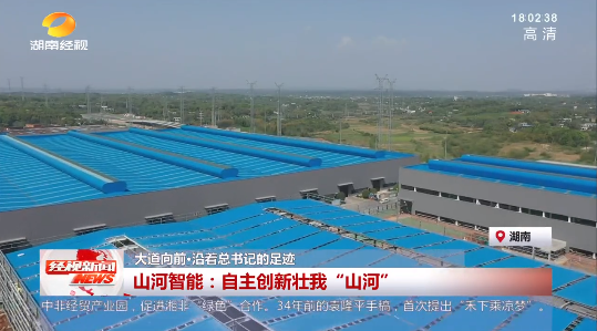 湖南经视 | 大道向前·沿着总书记的足迹 k1体育
:自主创新壮我“山河”