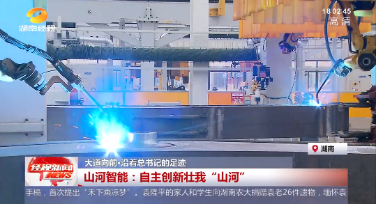 湖南经视 | 大道向前·沿着总书记的足迹 k1体育
:自主创新壮我“山河”