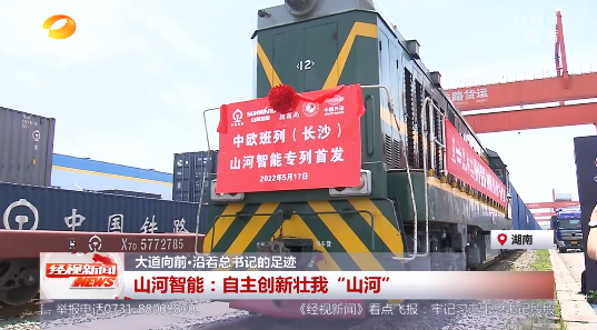 湖南经视 | 大道向前·沿着总书记的足迹 k1体育
:自主创新壮我“山河”