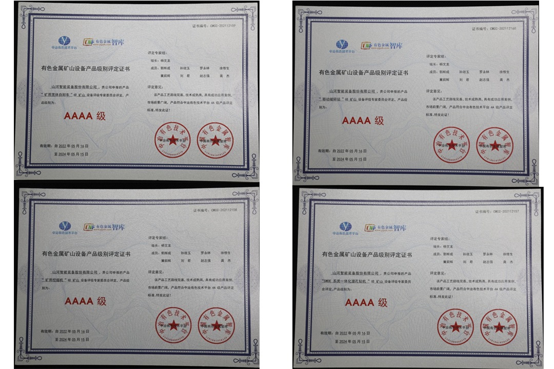 喜提“4A级”！k1体育
系列矿山装备实力强劲获肯定
