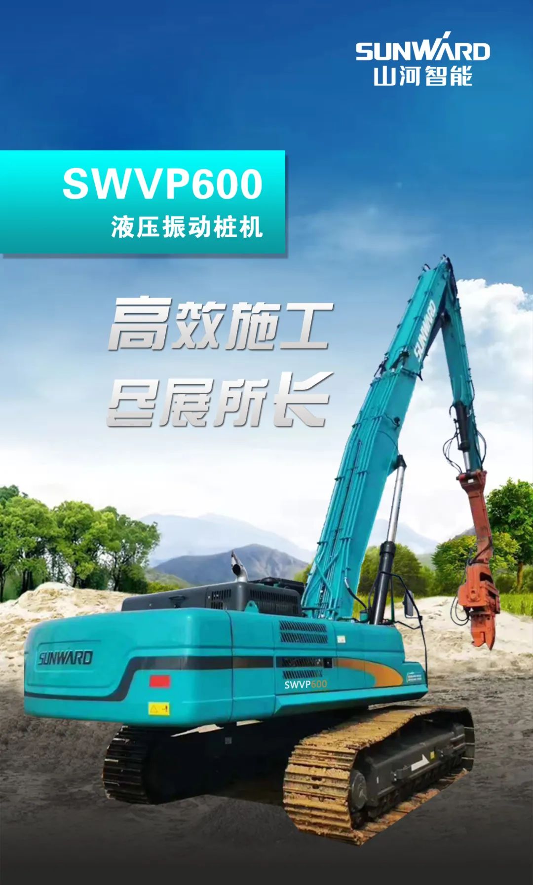 一图读懂 | 专业、高效、经济！k1体育
带您解锁液压振动桩机的多种用途