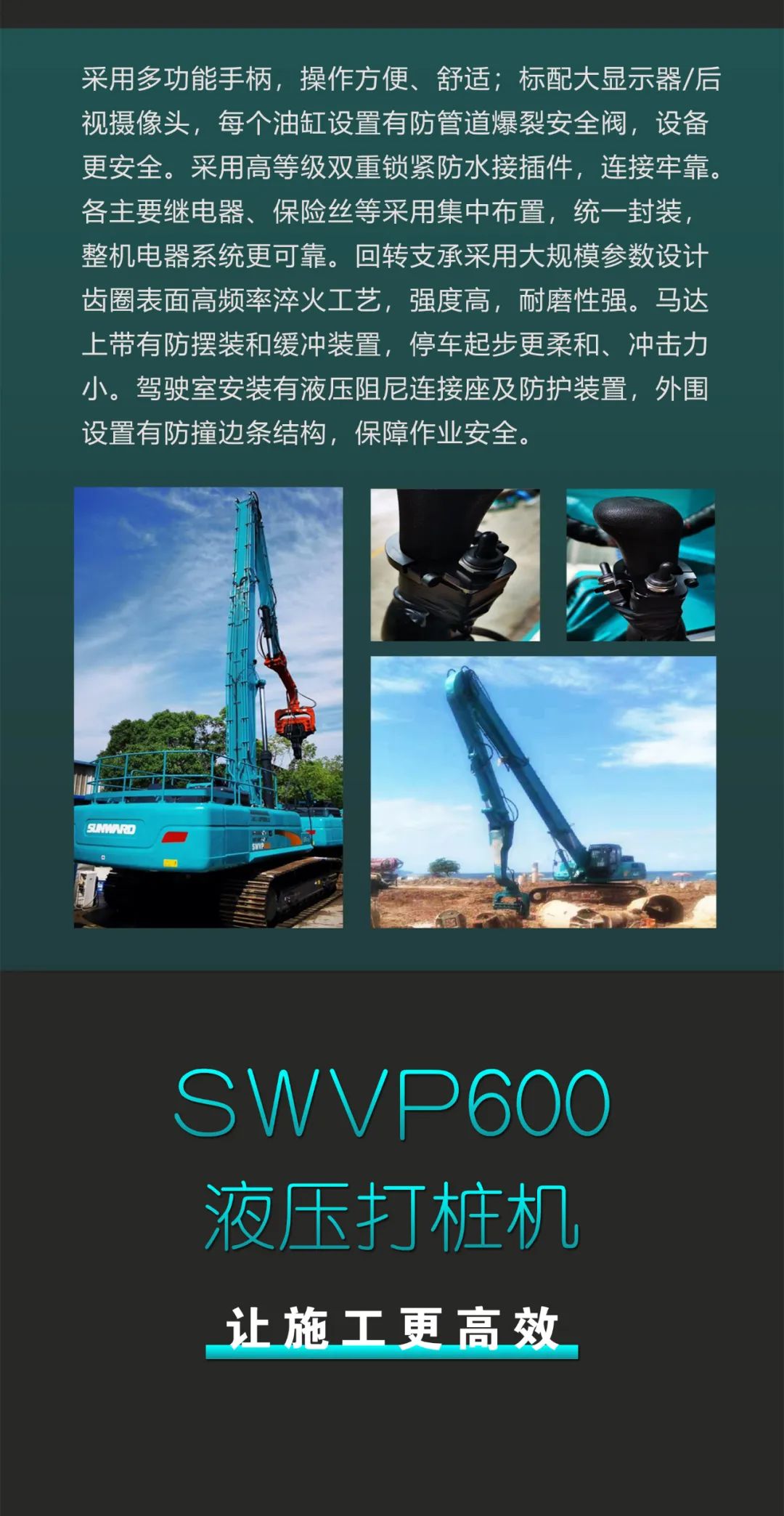 一图读懂 | 专业、高效、经济！k1体育
带您解锁液压振动桩机的多种用途