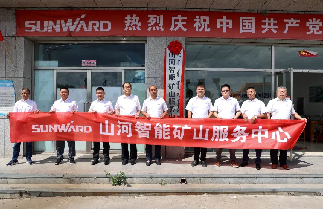 矿山服务中心成立!k1体育
持续进军矿山装备市场