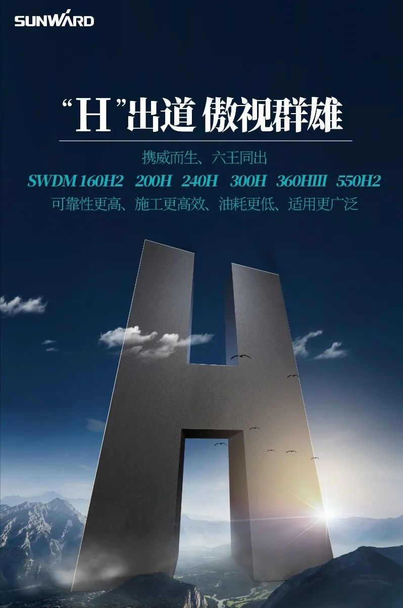“山河绿”再现大湾区!k1体育
旋挖钻机组团助建广州白云机场项目