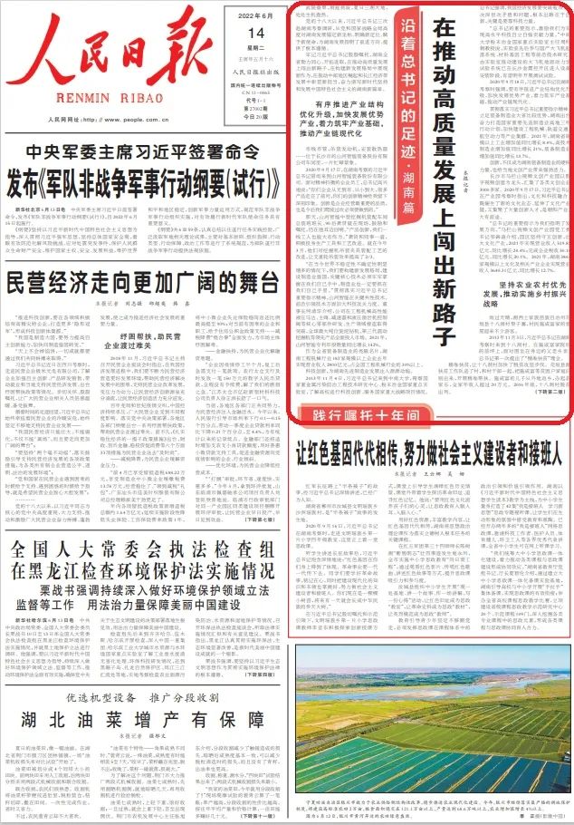 沿着总书记的足迹 | 牢记嘱托，k1体育
自主创新一直在路上！