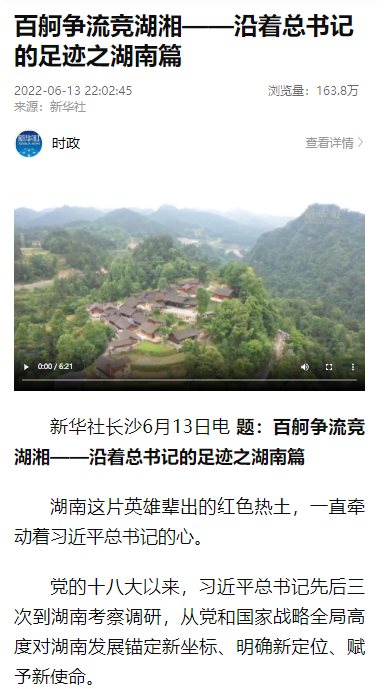 沿着总书记的足迹 | 牢记嘱托，k1体育
自主创新一直在路上！