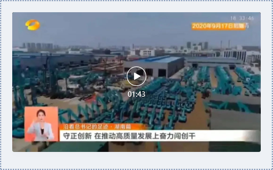 沿着总书记的足迹 | 牢记嘱托，k1体育
自主创新一直在路上！