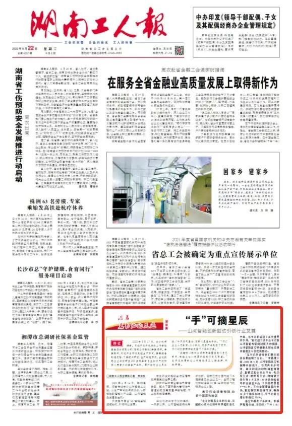 沿着总书记的足迹 | 牢记嘱托，k1体育
自主创新一直在路上！