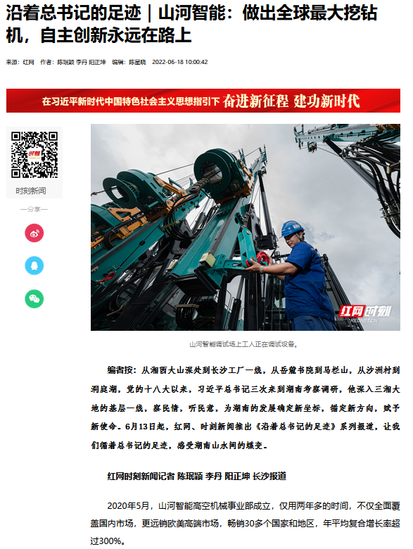 沿着总书记的足迹 | 牢记嘱托，k1体育
自主创新一直在路上！