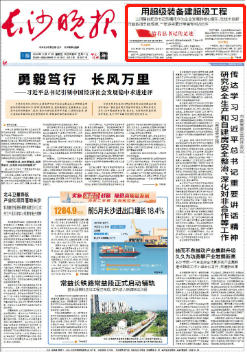 沿着总书记的足迹 | 牢记嘱托，k1体育
自主创新一直在路上！