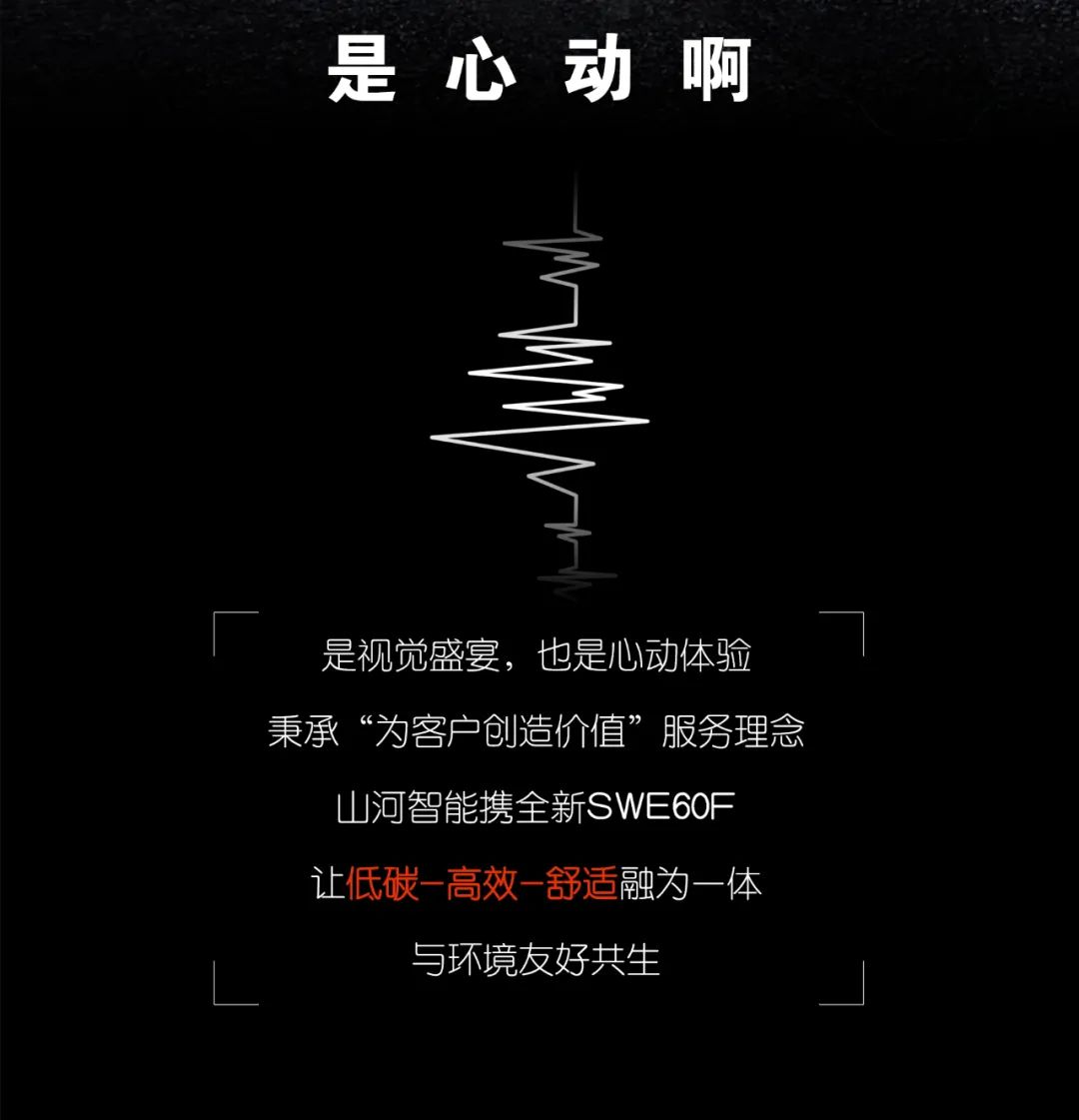 一图读懂 | 献礼七一 · k1体育
SWE60F挖掘机低碳来袭