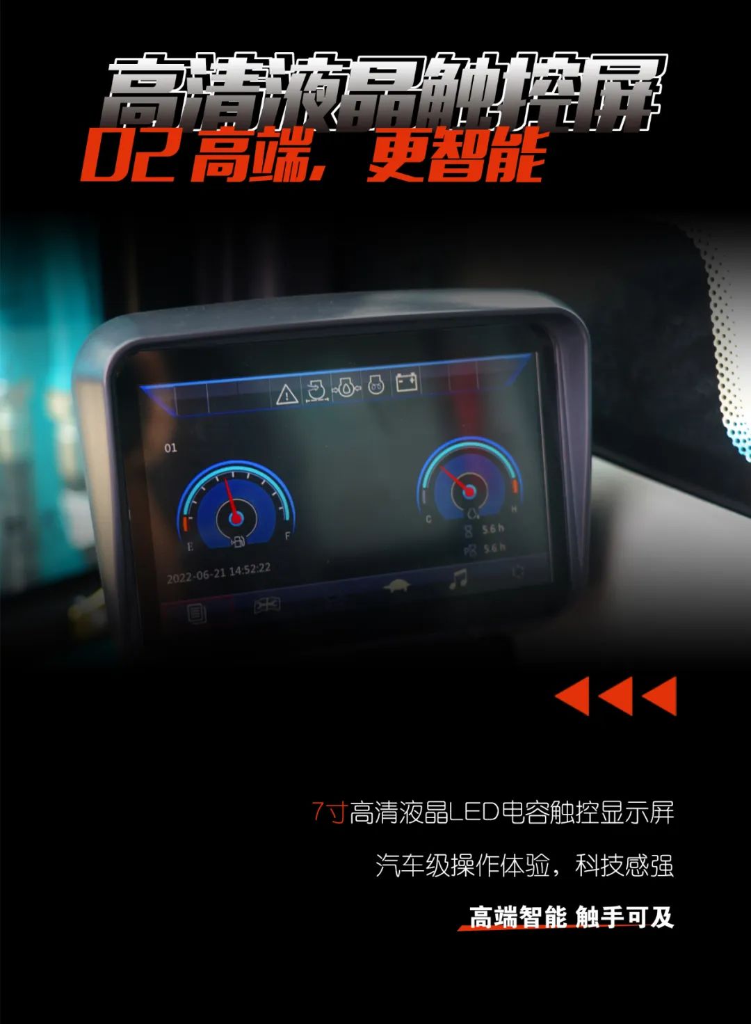 一图读懂 | 献礼七一 · k1体育
SWE60F挖掘机低碳来袭