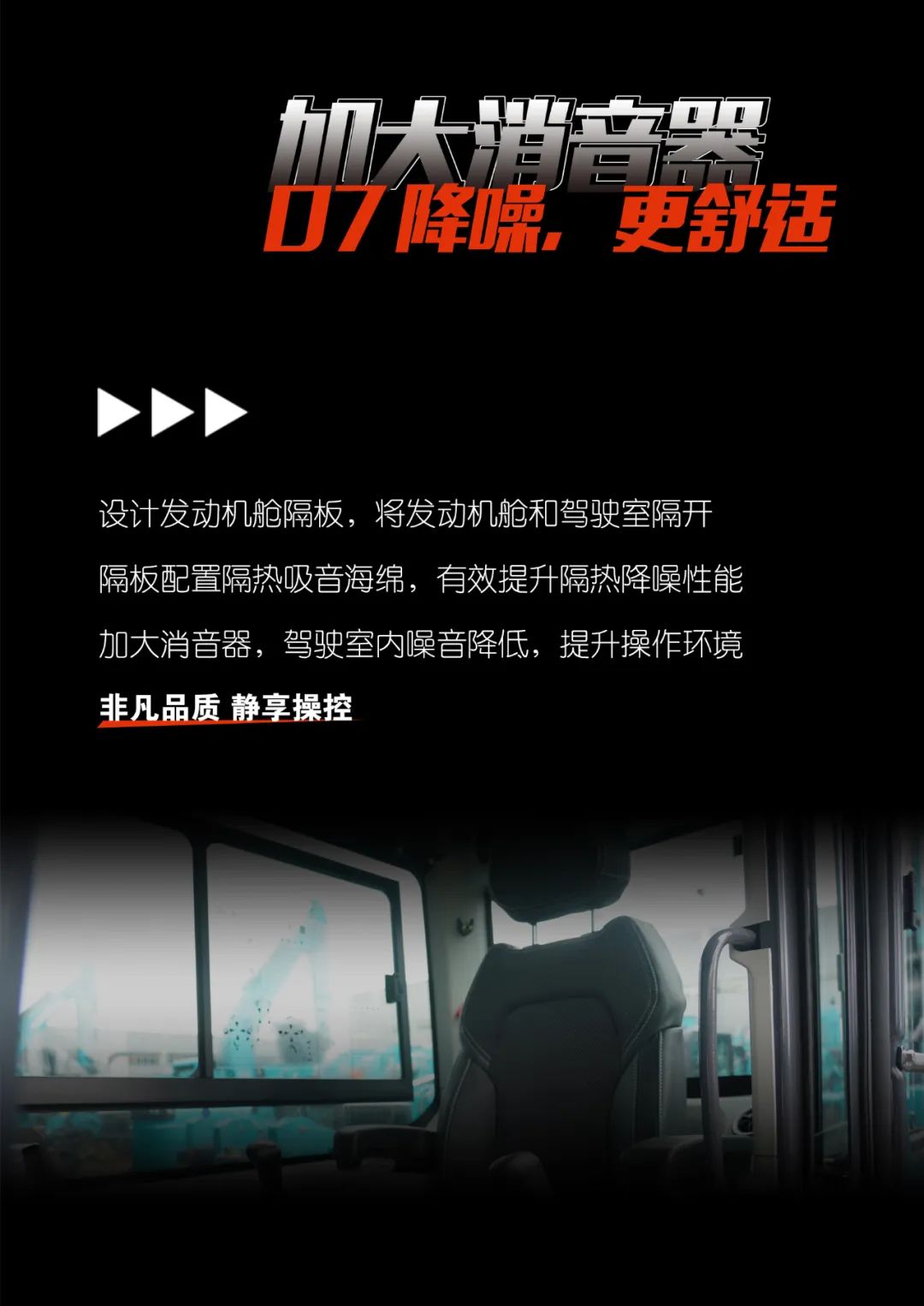 一图读懂 | 献礼七一 · k1体育
SWE60F挖掘机低碳来袭