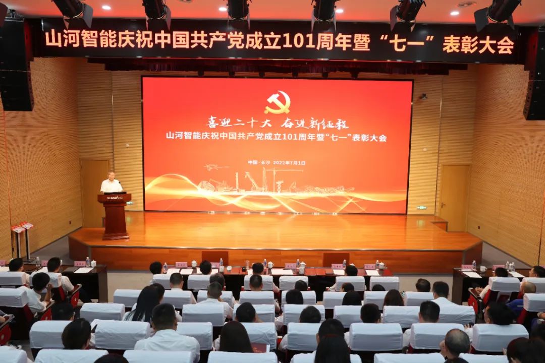 k1体育
庆祝中国共产党成立101周年暨“七一”表彰大会隆重举行