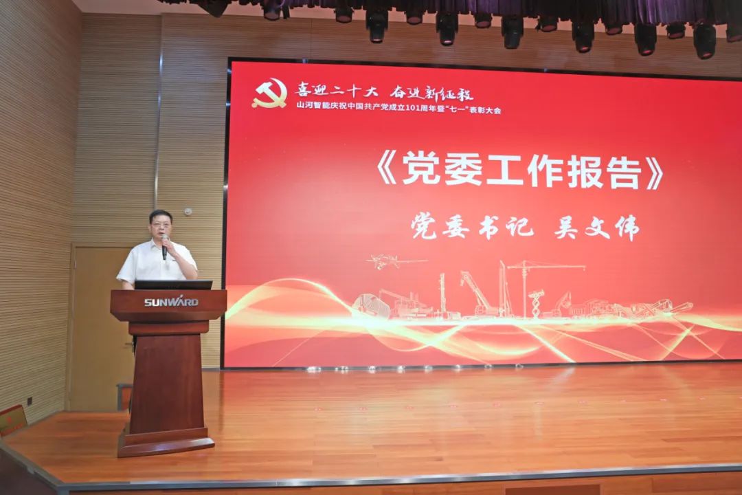 k1体育
庆祝中国共产党成立101周年暨“七一”表彰大会隆重举行