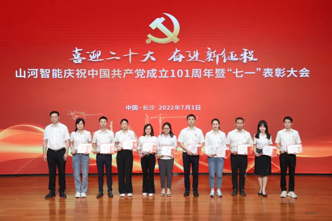 k1体育
庆祝中国共产党成立101周年暨“七一”表彰大会隆重举行