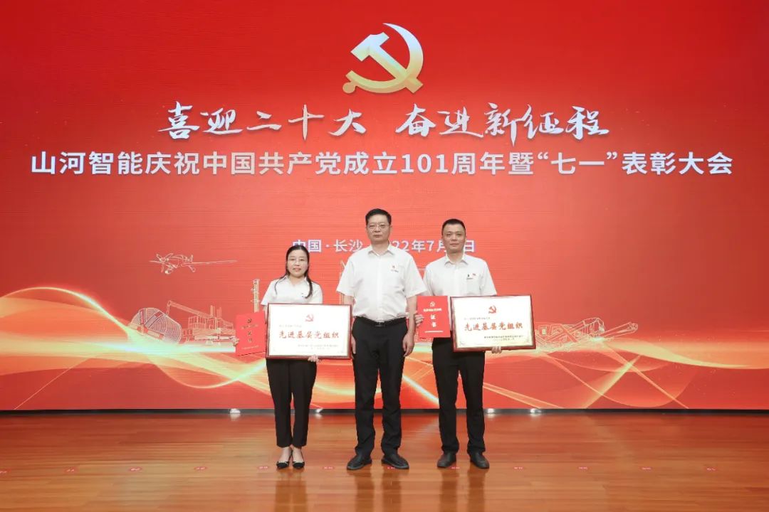 k1体育
庆祝中国共产党成立101周年暨“七一”表彰大会隆重举行