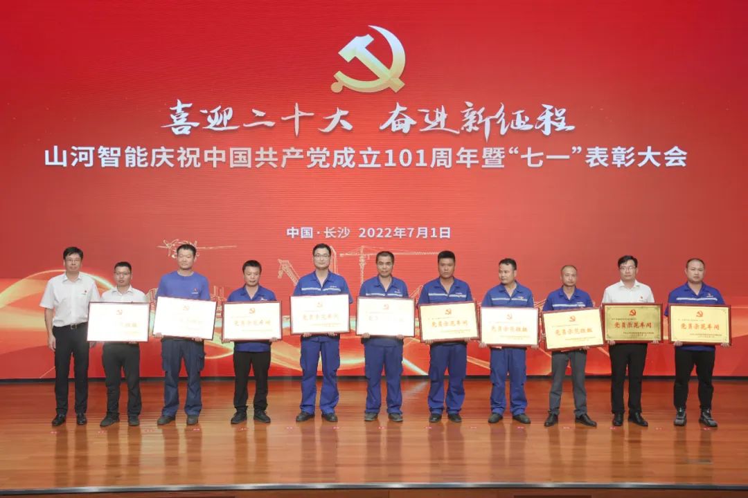 k1体育
庆祝中国共产党成立101周年暨“七一”表彰大会隆重举行