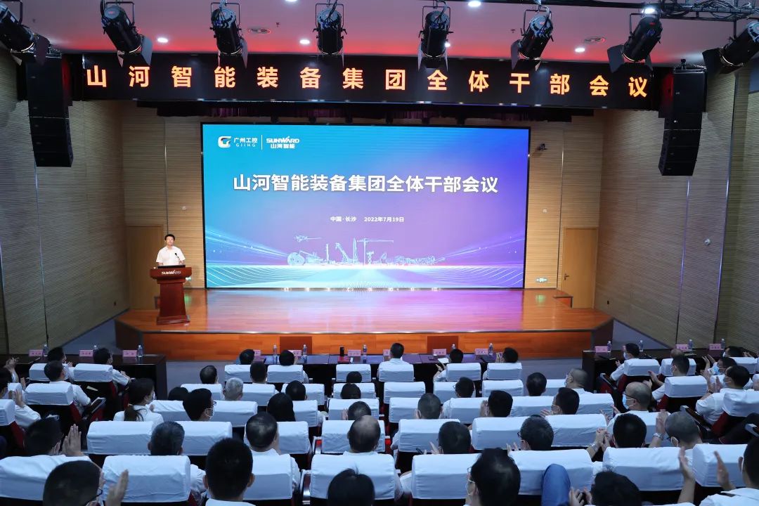 凝心聚力奋力拼搏，向高质量发展交出精彩答卷！k1体育
召开全体干部大会