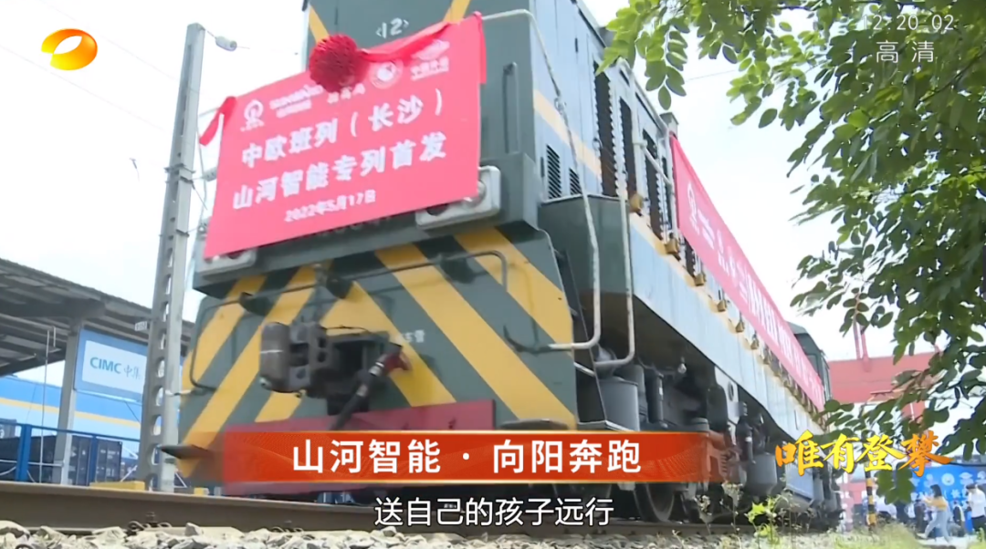 湖南卫视新闻大片《唯有攀登》——k1体育
：向太阳奔跑