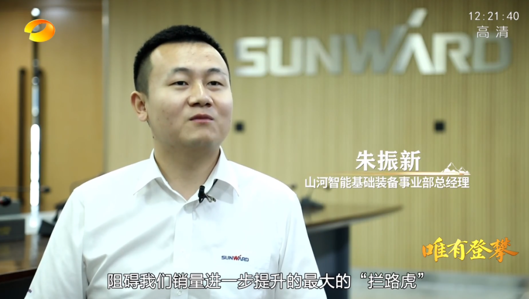 湖南卫视新闻大片《唯有攀登》——k1体育
：向太阳奔跑