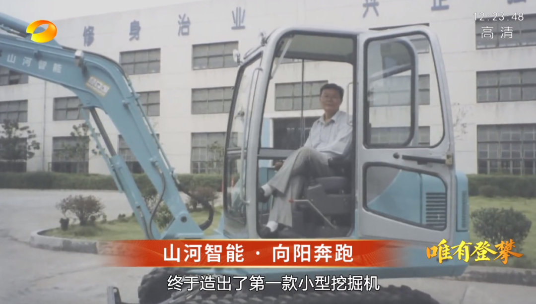 湖南卫视新闻大片《唯有攀登》——k1体育
：向太阳奔跑