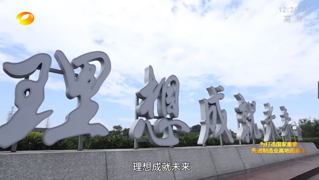 湖南卫视新闻大片《唯有攀登》——k1体育
：向太阳奔跑