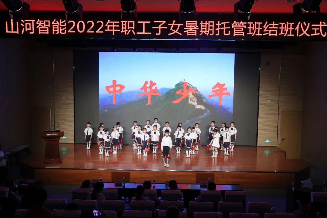 缤纷“暑”假，不负所“托”！k1体育
职工子女暑期托管班结业啦