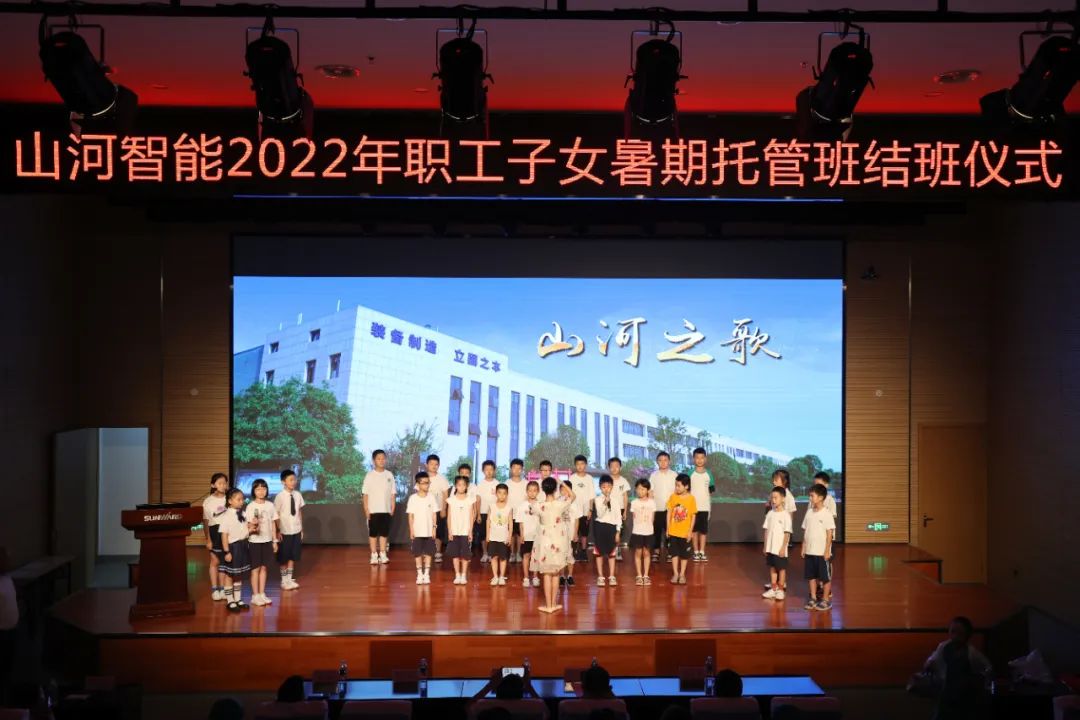 缤纷“暑”假，不负所“托”！k1体育
职工子女暑期托管班结业啦