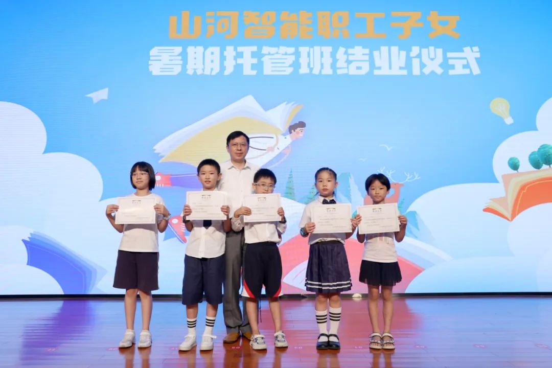 缤纷“暑”假，不负所“托”！k1体育
职工子女暑期托管班结业啦