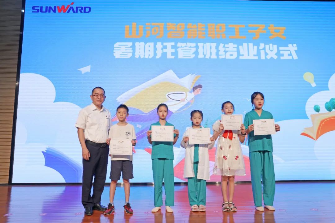 缤纷“暑”假，不负所“托”！k1体育
职工子女暑期托管班结业啦